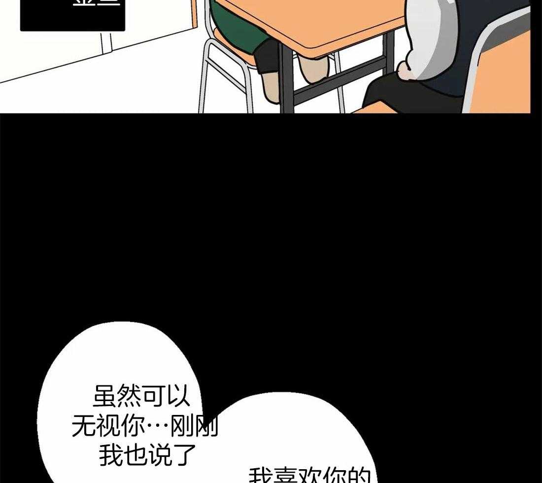 《当杀手痴迷追星》漫画最新章节第70话_喜欢免费下拉式在线观看章节第【24】张图片