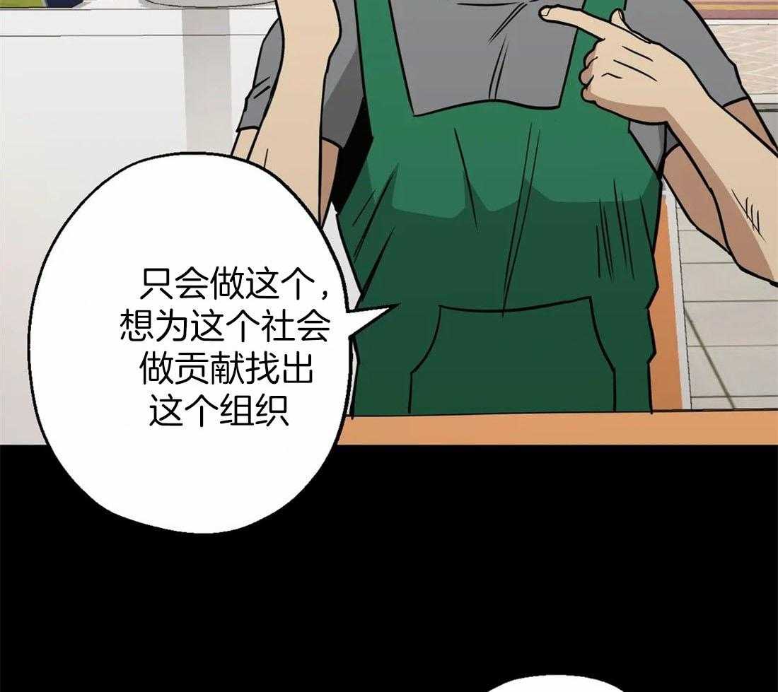 《当杀手痴迷追星》漫画最新章节第70话_喜欢免费下拉式在线观看章节第【26】张图片