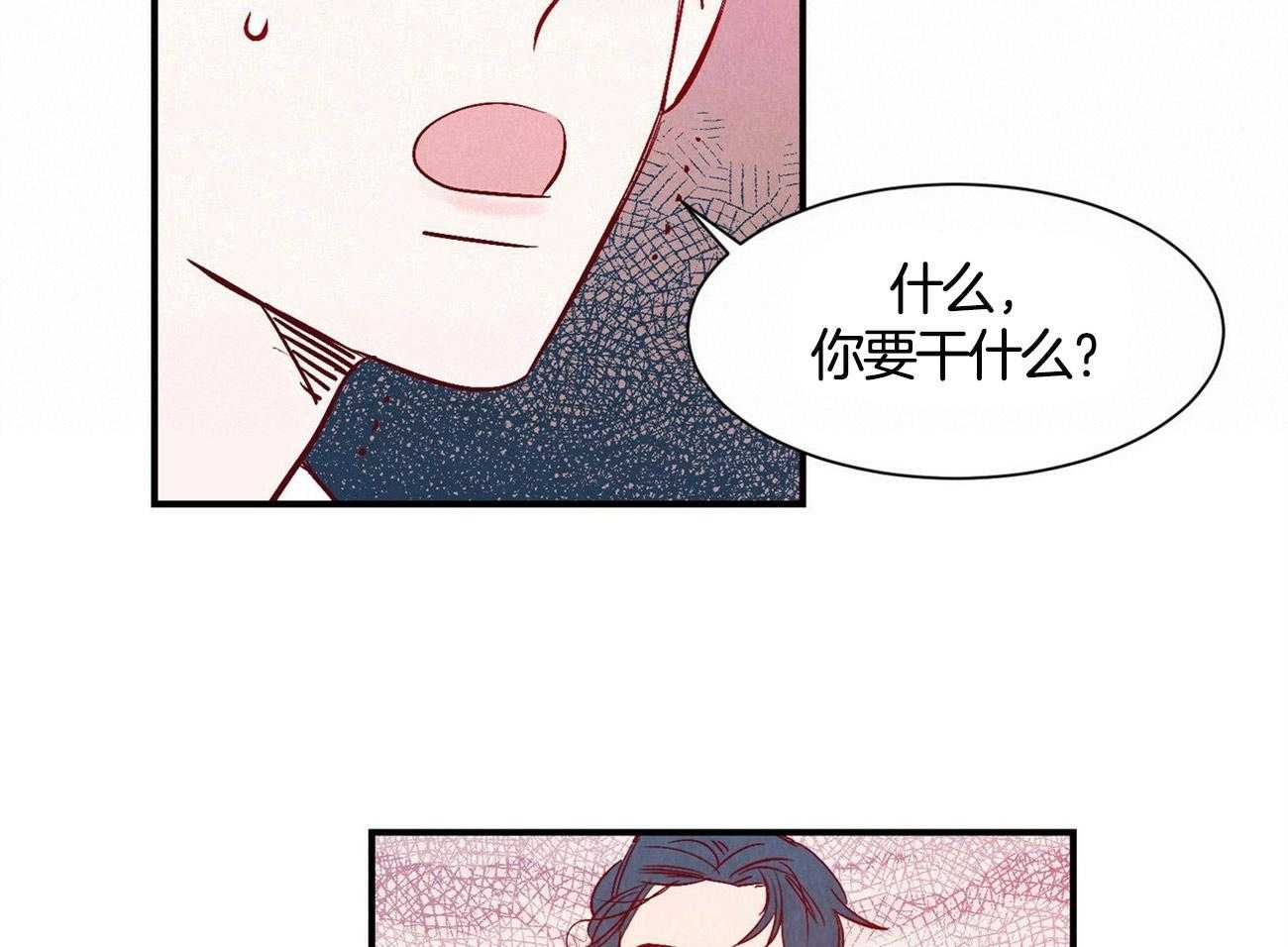 《龙的逆鳞》漫画最新章节第3话_大脑短路免费下拉式在线观看章节第【19】张图片