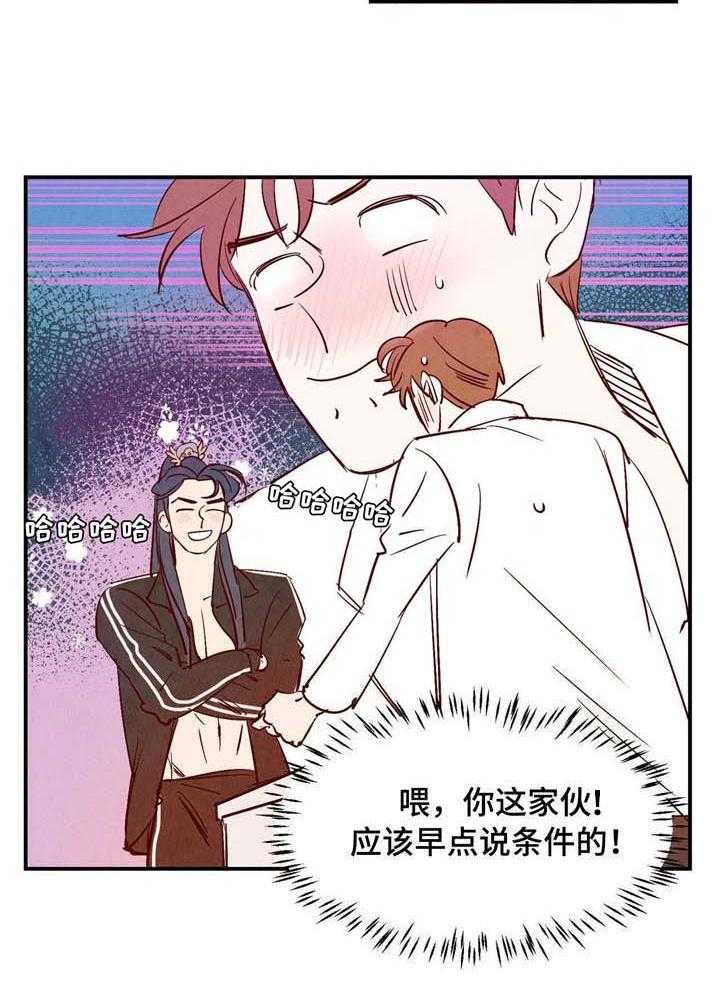 《龙的逆鳞》漫画最新章节第7话_焚身的力量免费下拉式在线观看章节第【1】张图片