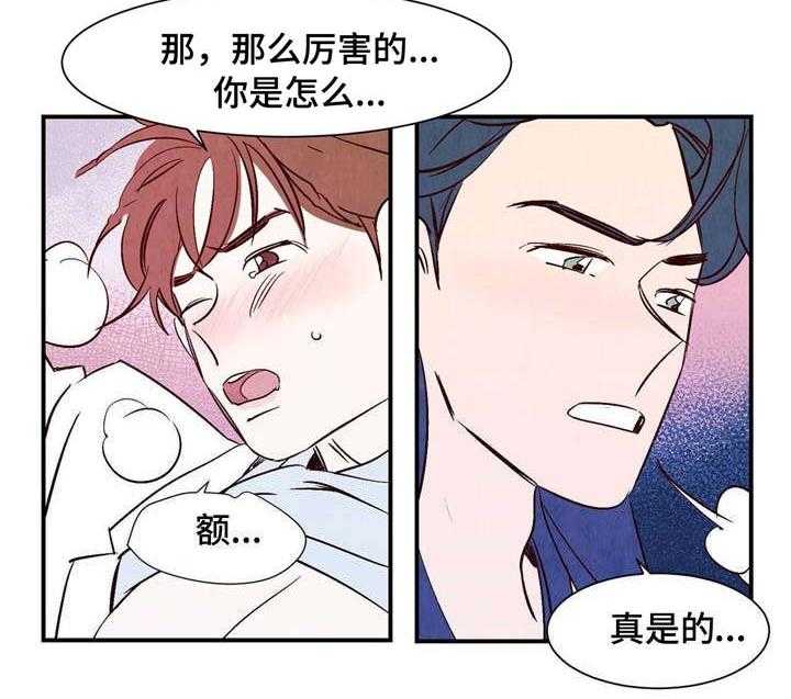 《龙的逆鳞》漫画最新章节第7话_焚身的力量免费下拉式在线观看章节第【15】张图片