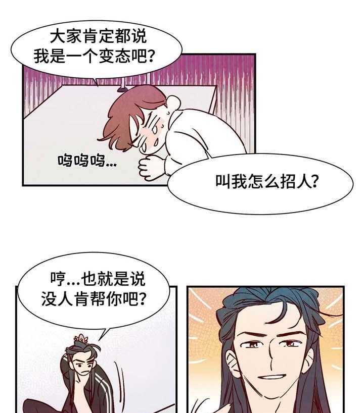 《龙的逆鳞》漫画最新章节第7话_焚身的力量免费下拉式在线观看章节第【5】张图片