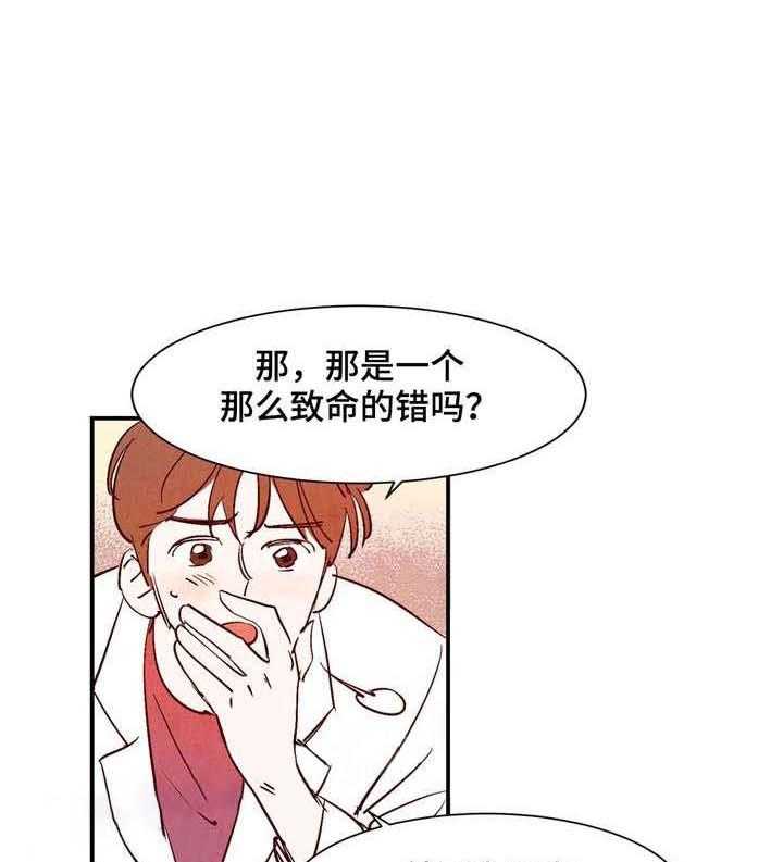 《龙的逆鳞》漫画最新章节第24话_入驻医院免费下拉式在线观看章节第【20】张图片