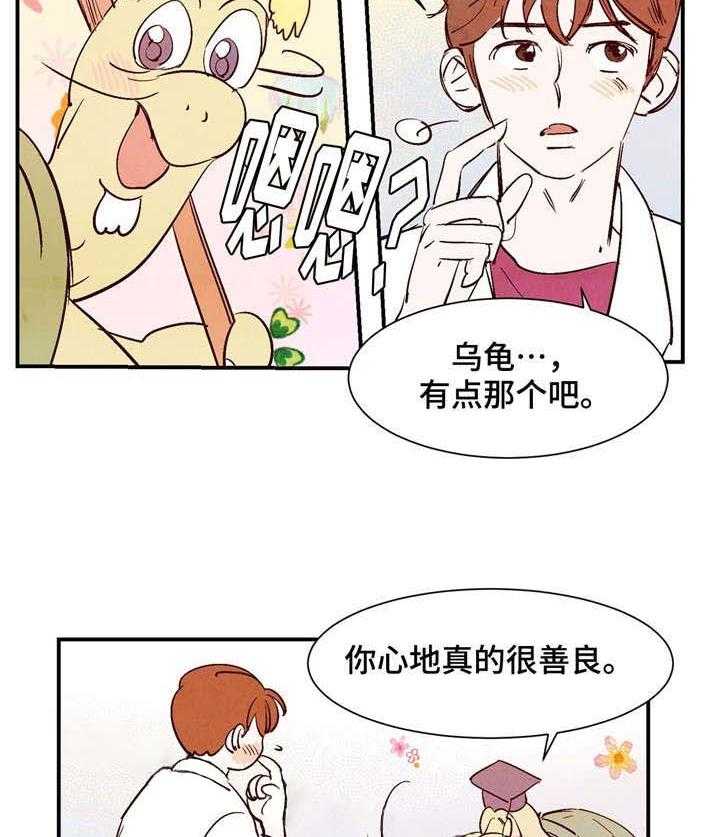 《龙的逆鳞》漫画最新章节第24话_入驻医院免费下拉式在线观看章节第【8】张图片