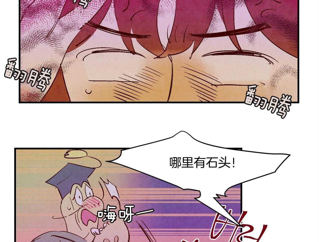 《龙的逆鳞》漫画最新章节第27话_奇怪的东西免费下拉式在线观看章节第【10】张图片