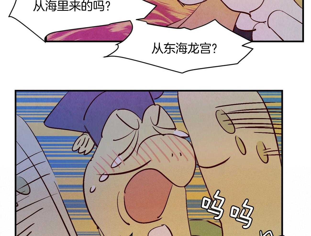 《龙的逆鳞》漫画最新章节第27话_奇怪的东西免费下拉式在线观看章节第【8】张图片