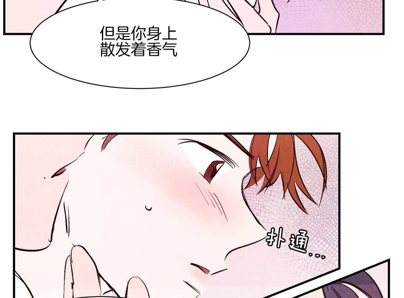 《龙的逆鳞》漫画最新章节第36话_为什么心动免费下拉式在线观看章节第【5】张图片