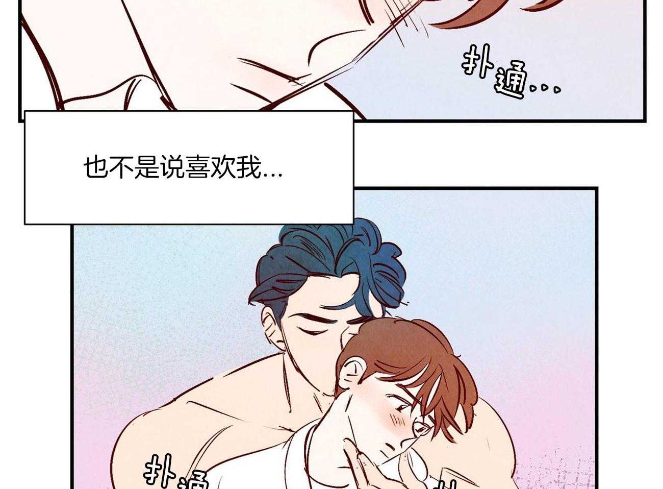 《龙的逆鳞》漫画最新章节第36话_为什么心动免费下拉式在线观看章节第【2】张图片