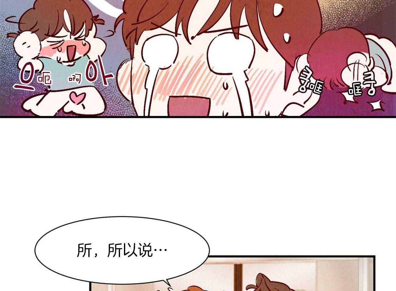 《龙的逆鳞》漫画最新章节第37话_说漏嘴的告白免费下拉式在线观看章节第【8】张图片