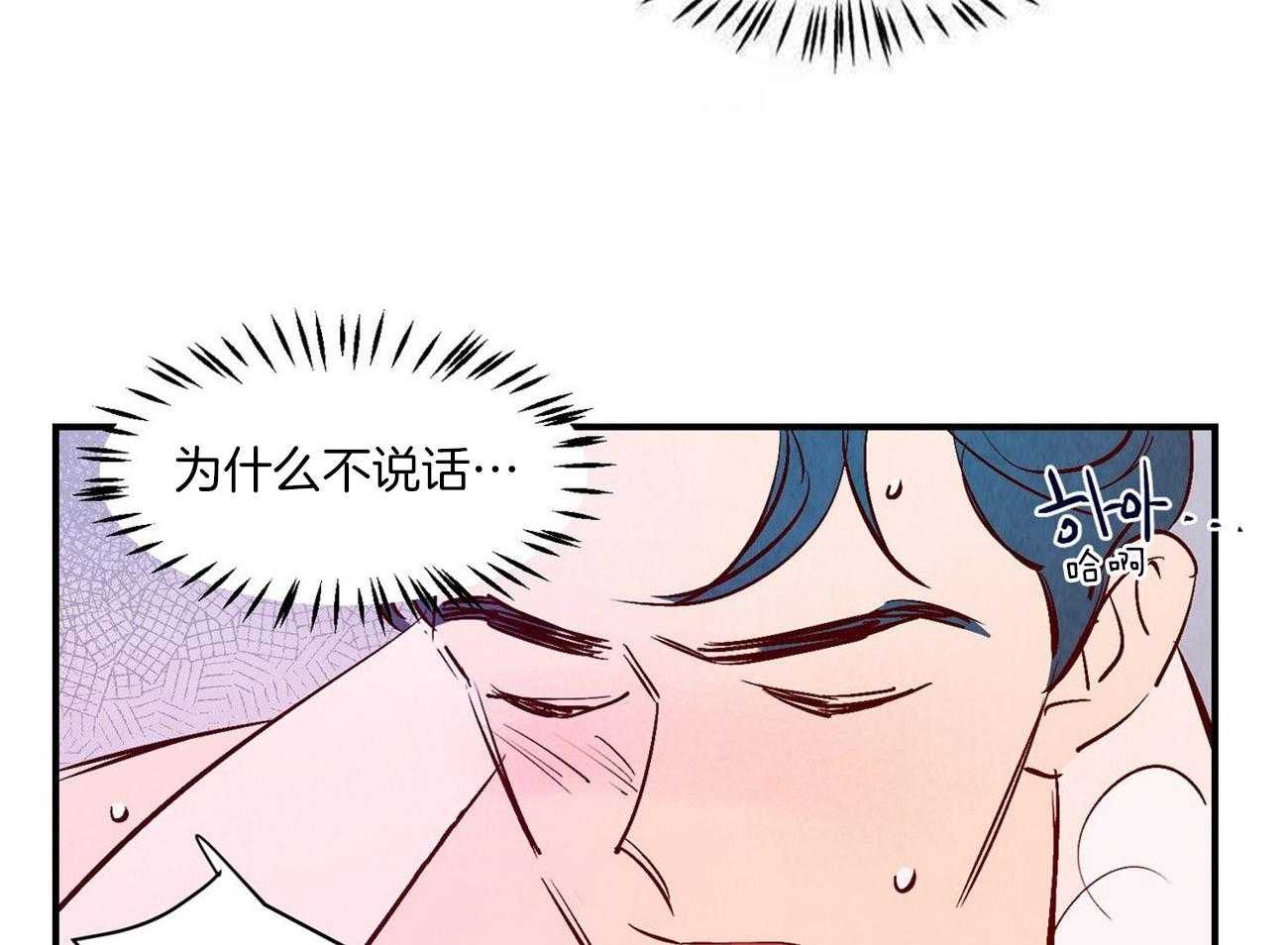 《龙的逆鳞》漫画最新章节第37话_说漏嘴的告白免费下拉式在线观看章节第【5】张图片