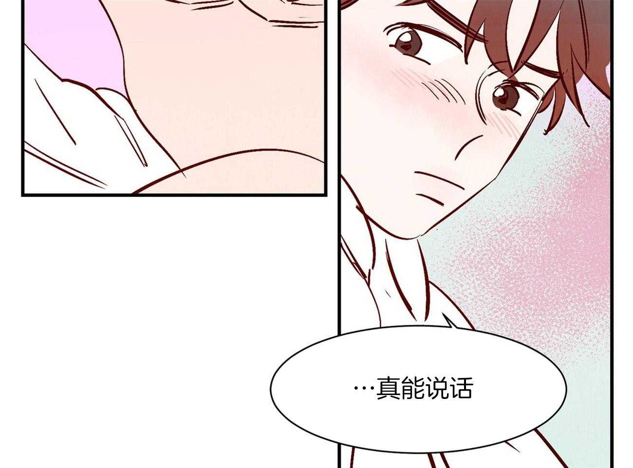 《龙的逆鳞》漫画最新章节第37话_说漏嘴的告白免费下拉式在线观看章节第【32】张图片