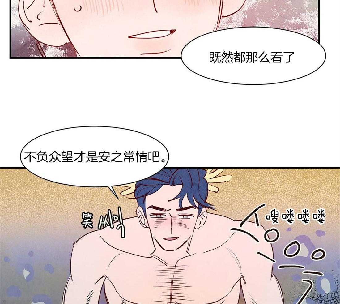 《龙的逆鳞》漫画最新章节第46话_餍足免费下拉式在线观看章节第【19】张图片