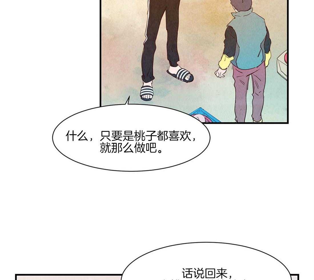 《龙的逆鳞》漫画最新章节第47话_危机免费下拉式在线观看章节第【22】张图片