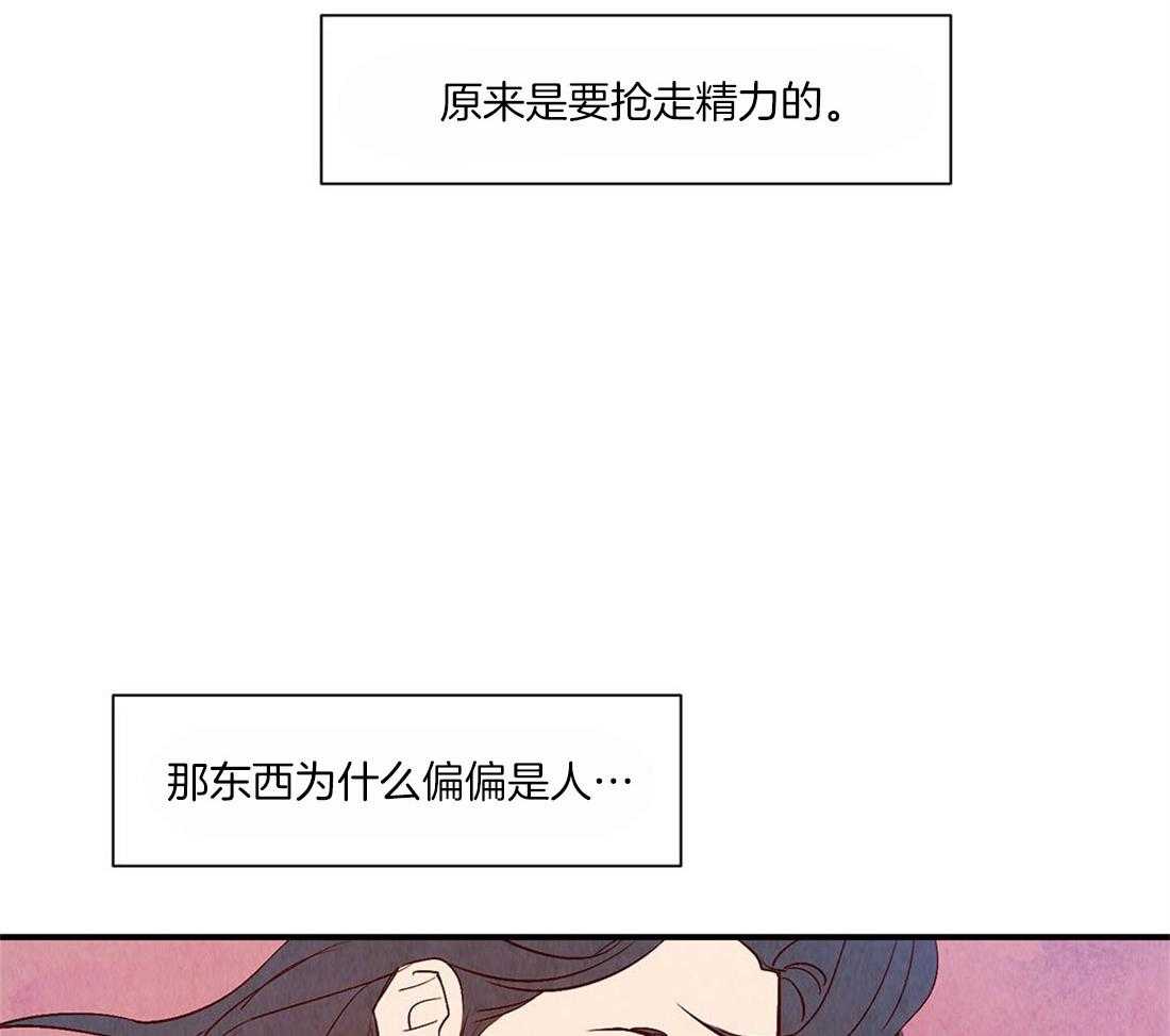 《龙的逆鳞》漫画最新章节第48话_虚弱免费下拉式在线观看章节第【28】张图片