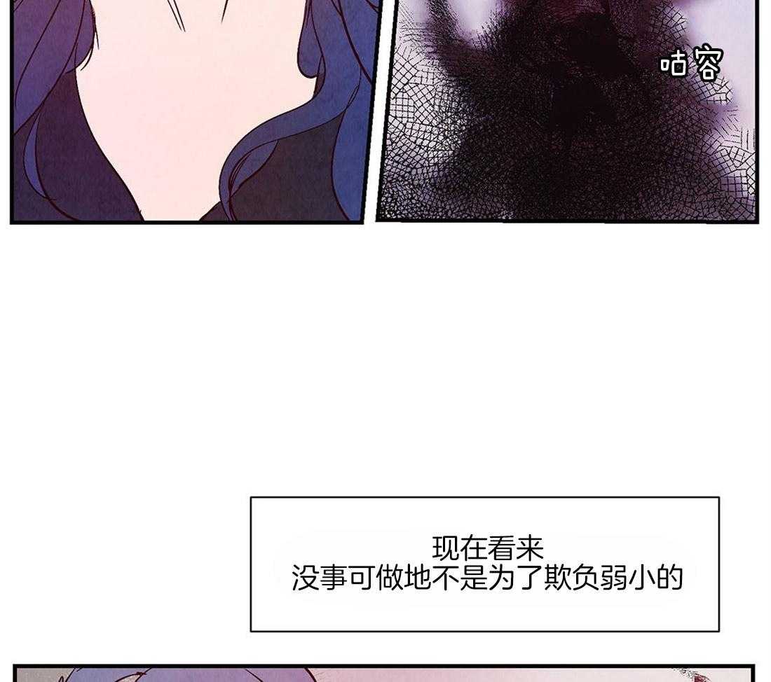 《龙的逆鳞》漫画最新章节第48话_虚弱免费下拉式在线观看章节第【30】张图片