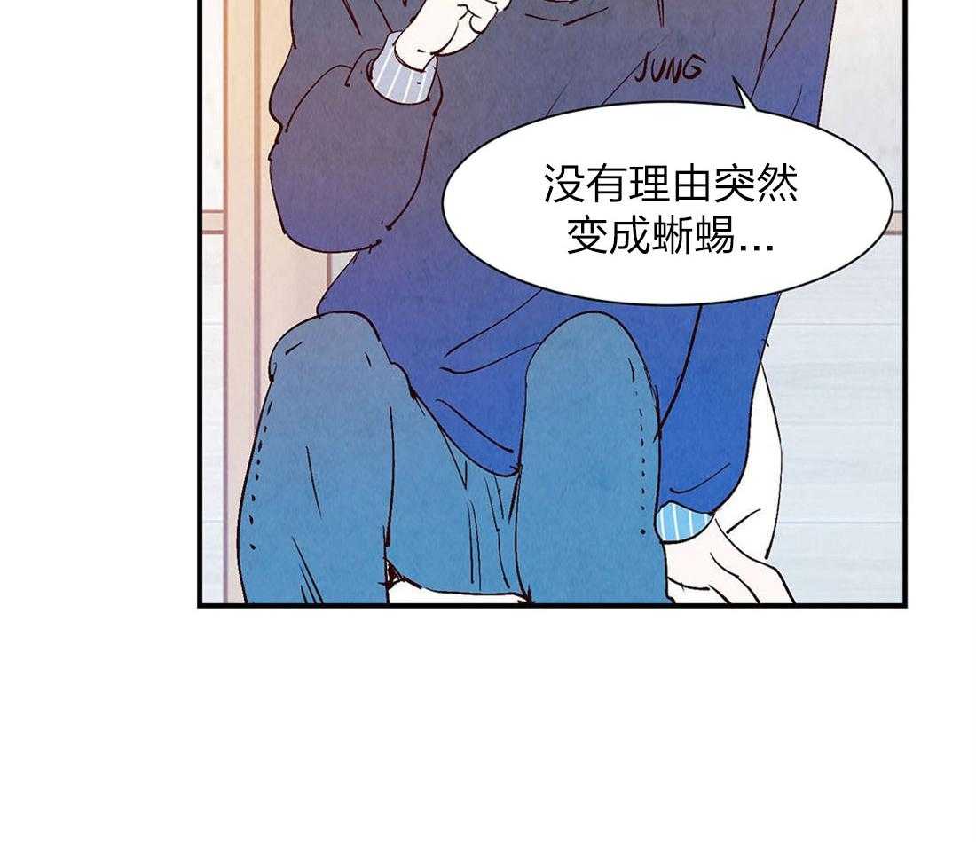 《龙的逆鳞》漫画最新章节第54话_紧急时刻免费下拉式在线观看章节第【20】张图片