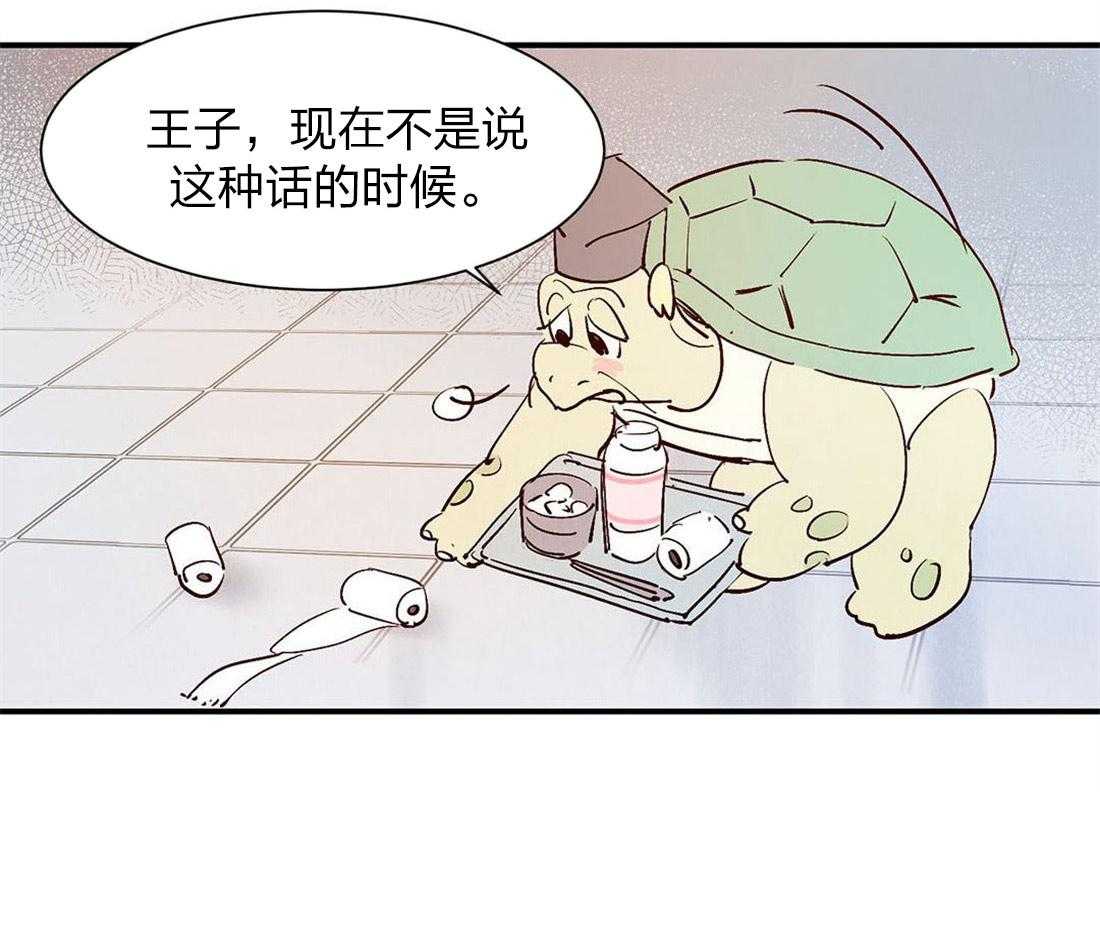 《龙的逆鳞》漫画最新章节第54话_紧急时刻免费下拉式在线观看章节第【16】张图片