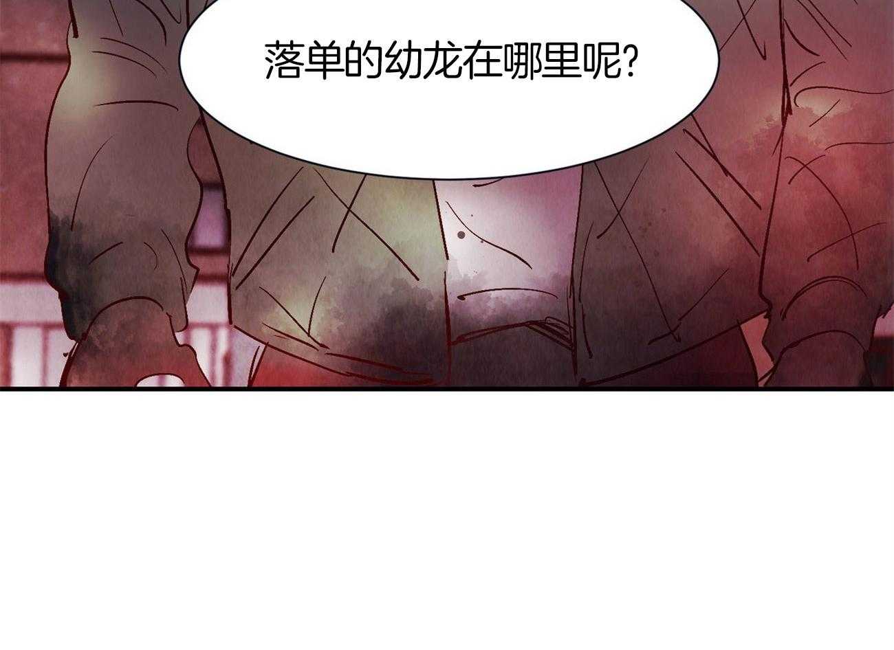 《龙的逆鳞》漫画最新章节第62话_症状发作免费下拉式在线观看章节第【43】张图片