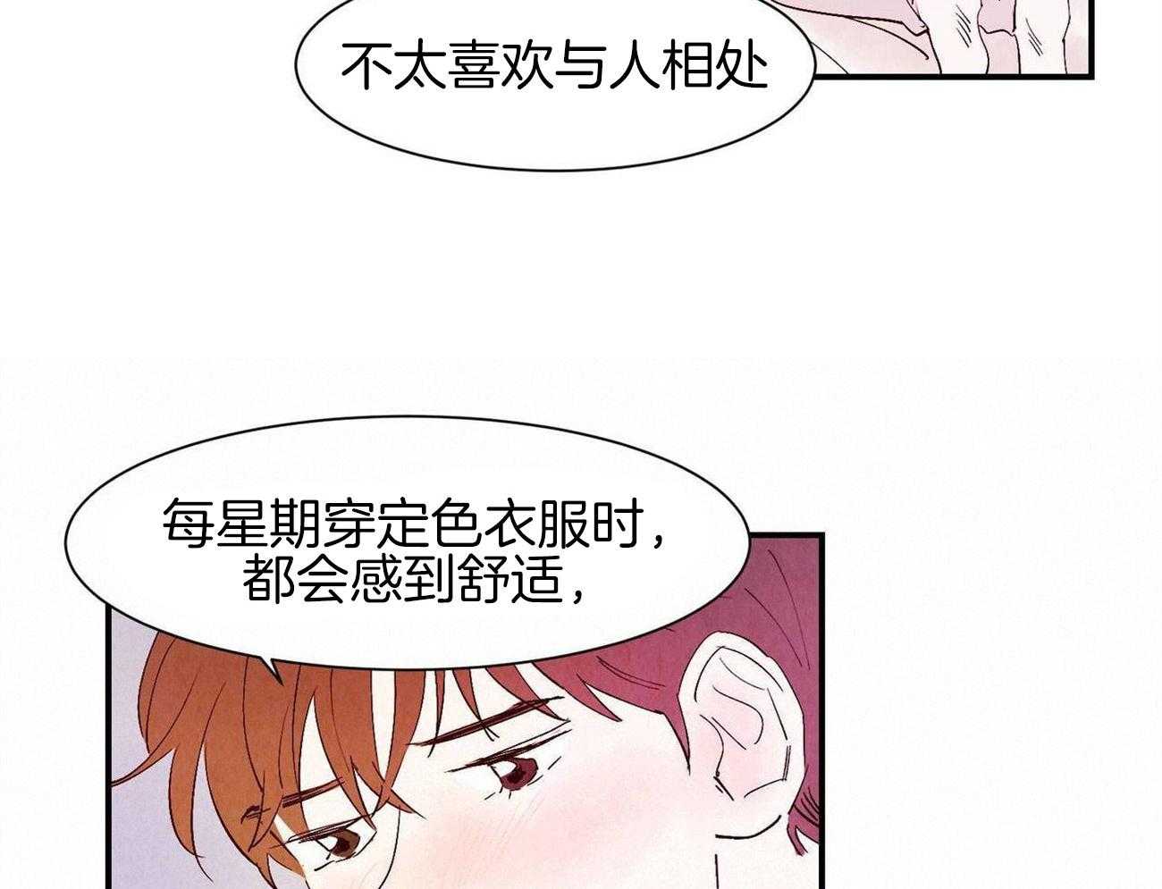 《龙的逆鳞》漫画最新章节第63话_心意相通免费下拉式在线观看章节第【29】张图片