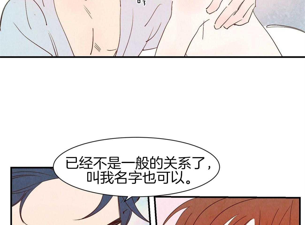 《龙的逆鳞》漫画最新章节第65话_恋人称呼免费下拉式在线观看章节第【12】张图片