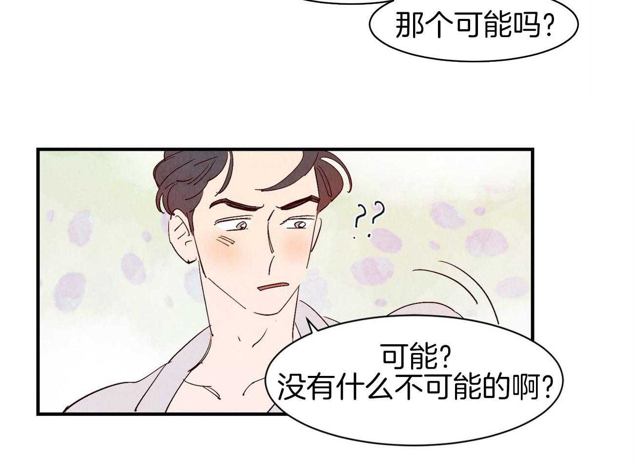 《龙的逆鳞》漫画最新章节第66话_你的内心免费下拉式在线观看章节第【2】张图片