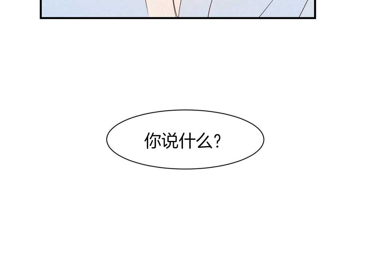 《龙的逆鳞》漫画最新章节第67话_也是执着免费下拉式在线观看章节第【14】张图片