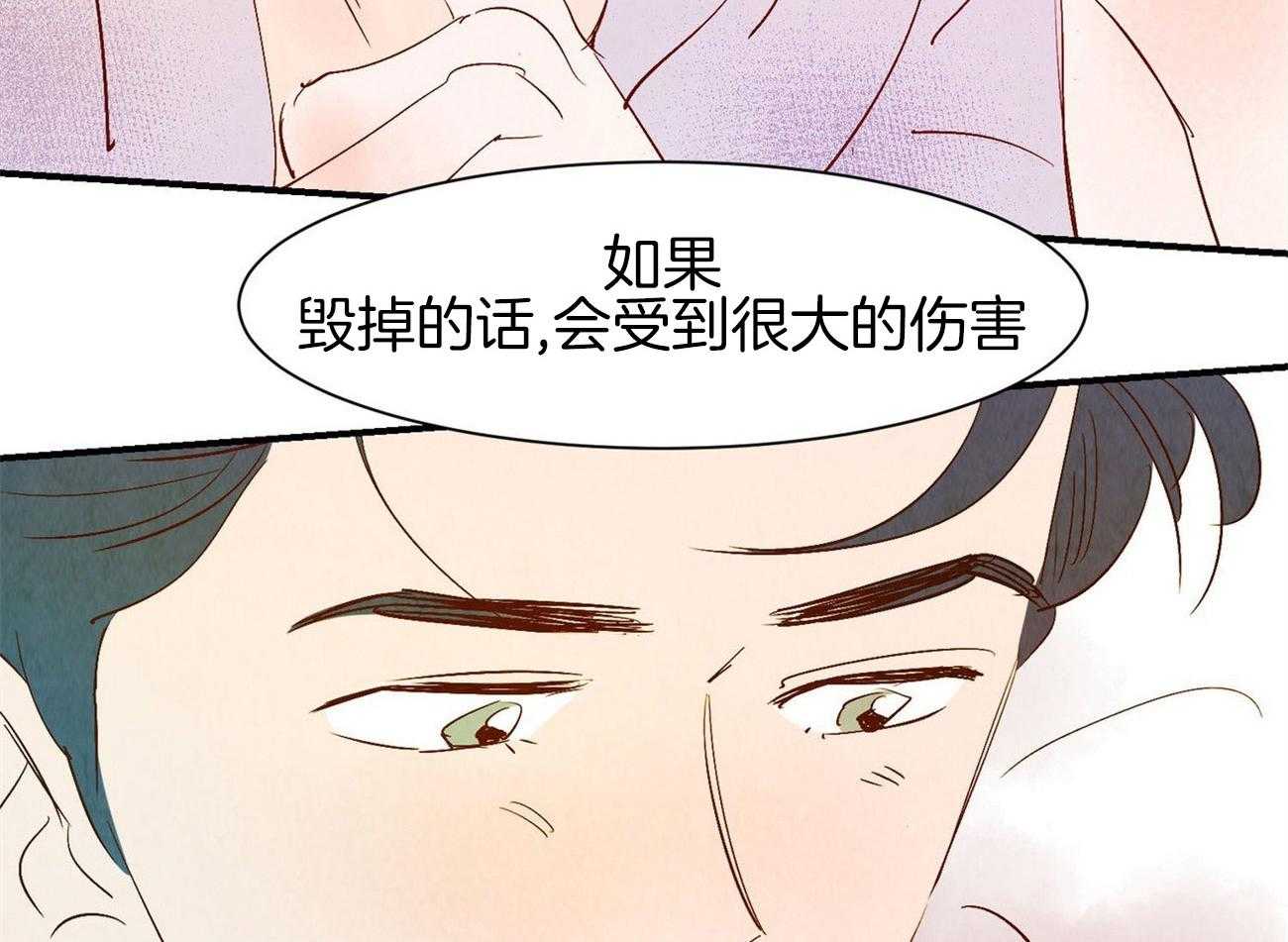 《龙的逆鳞》漫画最新章节第67话_也是执着免费下拉式在线观看章节第【27】张图片