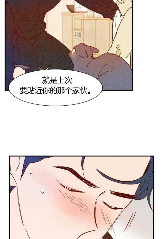 《龙的逆鳞》漫画最新章节第76话_紧急情况免费下拉式在线观看章节第【6】张图片