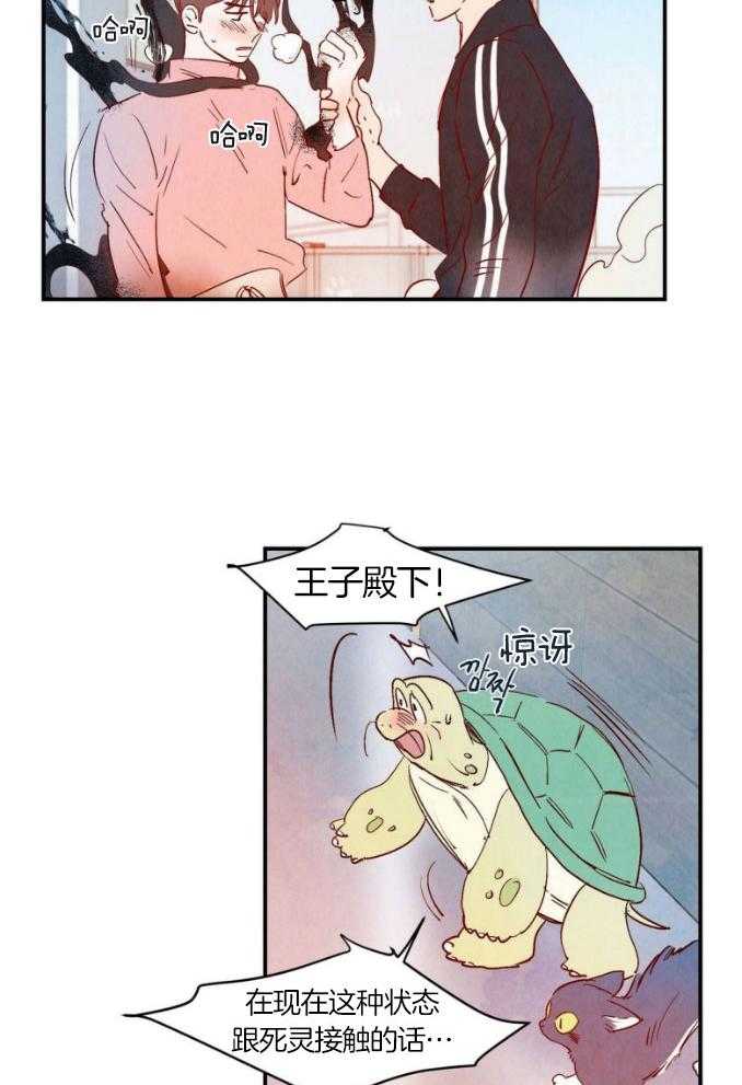 《龙的逆鳞》漫画最新章节第76话_紧急情况免费下拉式在线观看章节第【11】张图片