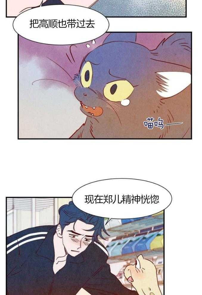 《龙的逆鳞》漫画最新章节第76话_紧急情况免费下拉式在线观看章节第【7】张图片