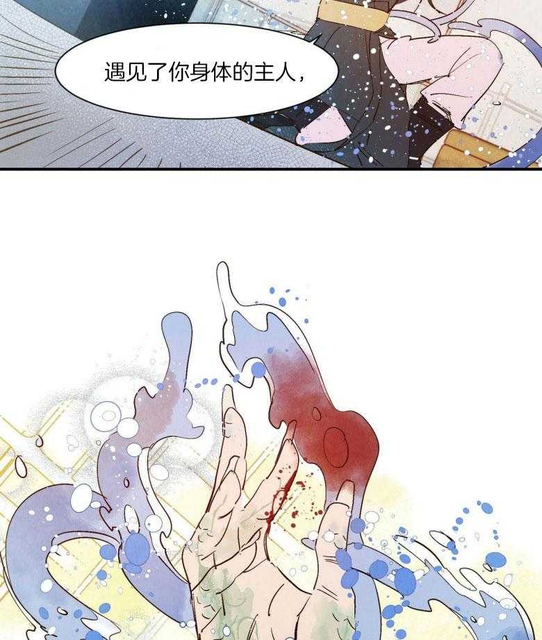 《龙的逆鳞》漫画最新章节第81话_因你改变免费下拉式在线观看章节第【2】张图片