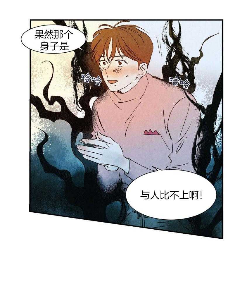 《龙的逆鳞》漫画最新章节第81话_因你改变免费下拉式在线观看章节第【11】张图片