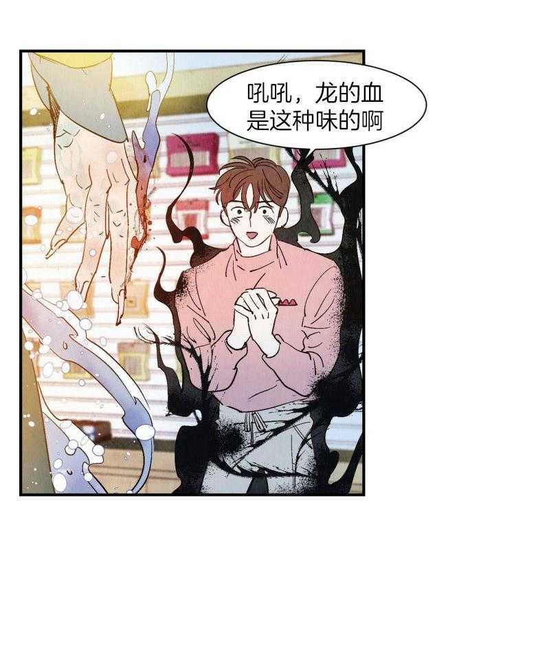 《龙的逆鳞》漫画最新章节第81话_因你改变免费下拉式在线观看章节第【12】张图片