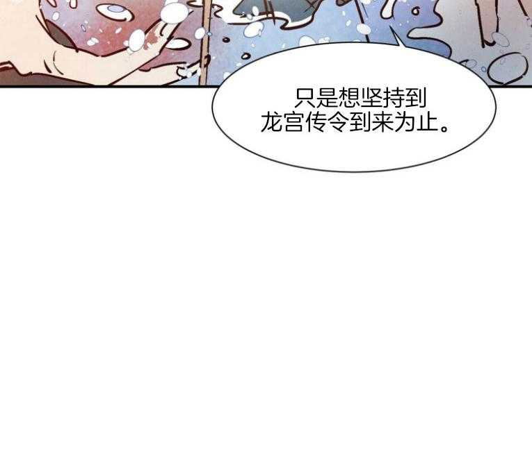 《龙的逆鳞》漫画最新章节第82话_一如既往地爱我免费下拉式在线观看章节第【1】张图片