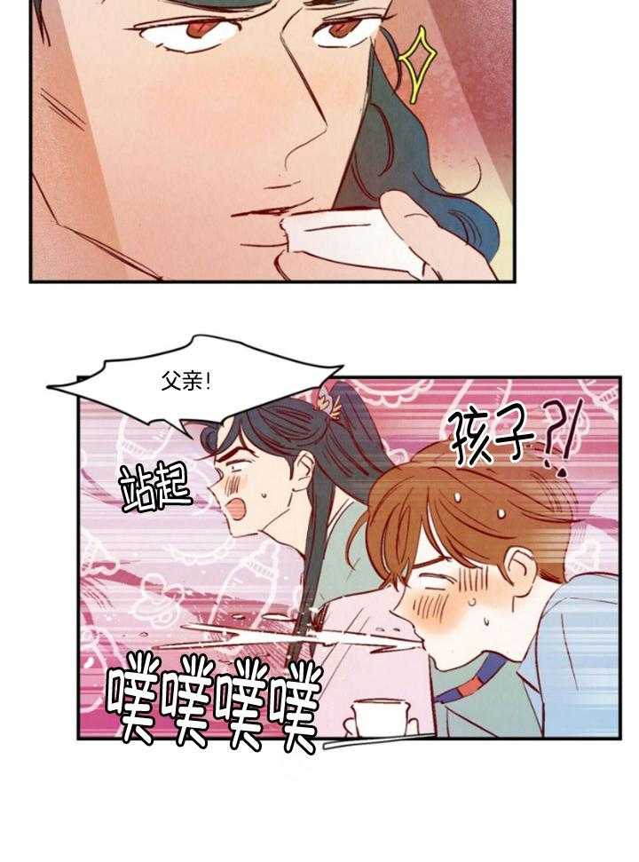 《龙的逆鳞》漫画最新章节第95话_他的父亲免费下拉式在线观看章节第【8】张图片