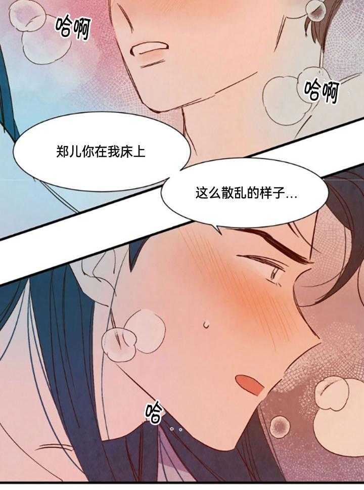 《龙的逆鳞》漫画最新章节第98话_我来等你免费下拉式在线观看章节第【3】张图片