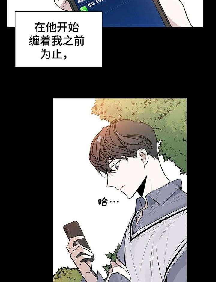 《症状》漫画最新章节第1话_分手免费下拉式在线观看章节第【15】张图片