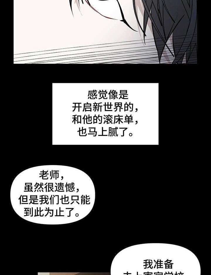 《症状》漫画最新章节第1话_分手免费下拉式在线观看章节第【12】张图片