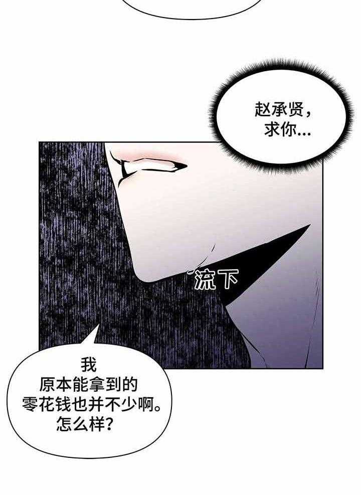 《症状》漫画最新章节第3话_失误免费下拉式在线观看章节第【14】张图片