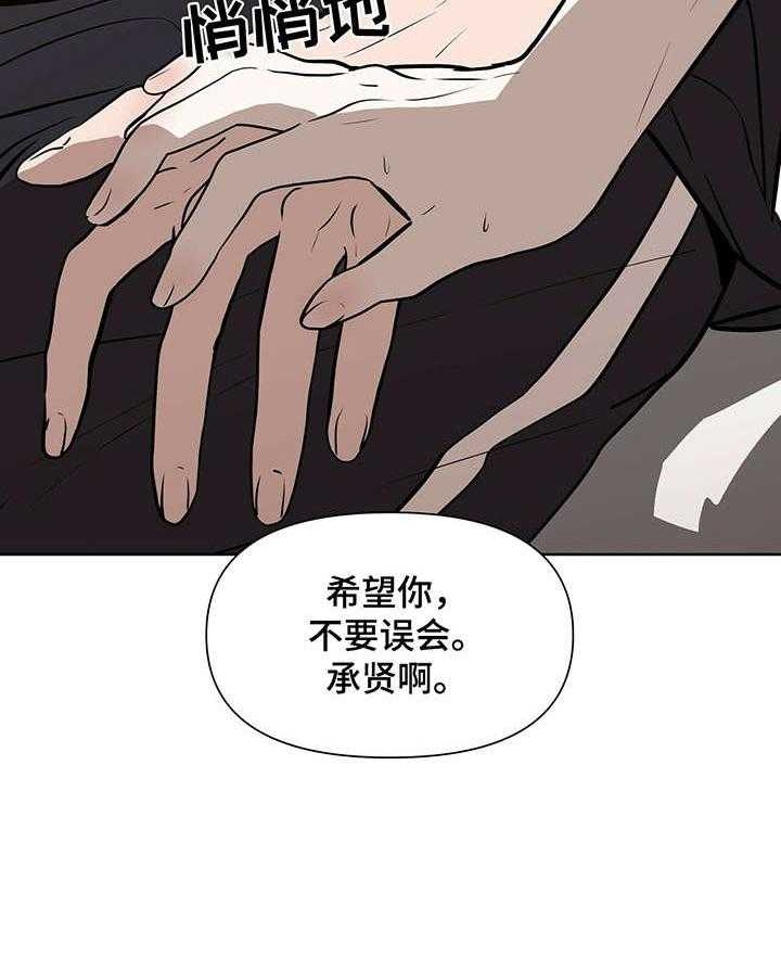 《症状》漫画最新章节第3话_失误免费下拉式在线观看章节第【19】张图片