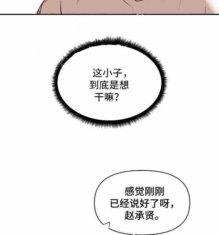 《症状》漫画最新章节第4话_真傻免费下拉式在线观看章节第【23】张图片