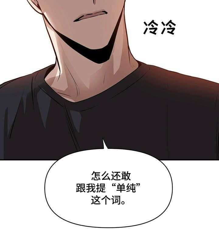 《症状》漫画最新章节第4话_真傻免费下拉式在线观看章节第【7】张图片