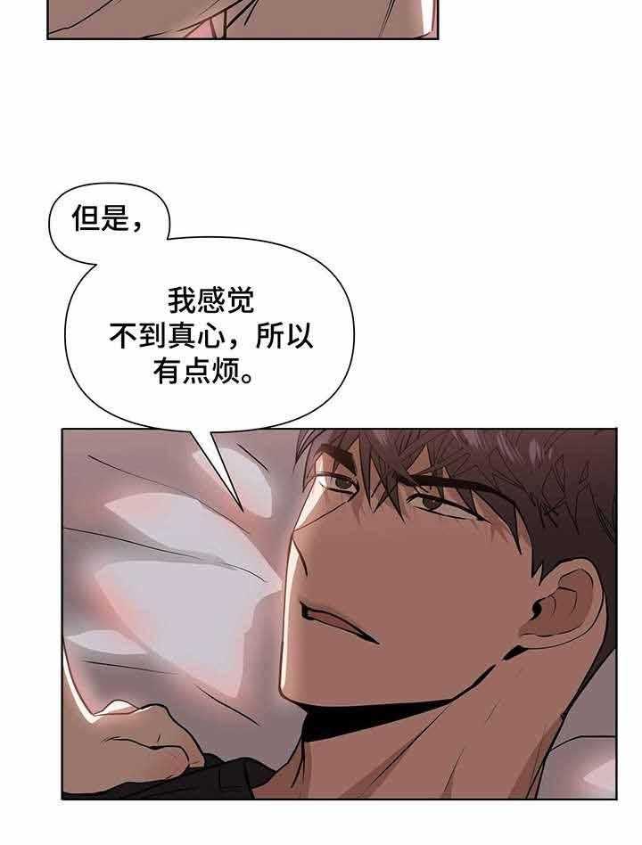 《症状》漫画最新章节第6话_真诚点免费下拉式在线观看章节第【10】张图片