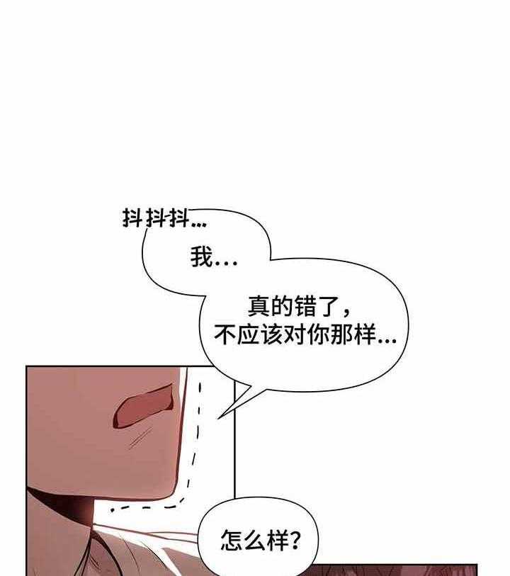 《症状》漫画最新章节第6话_真诚点免费下拉式在线观看章节第【2】张图片