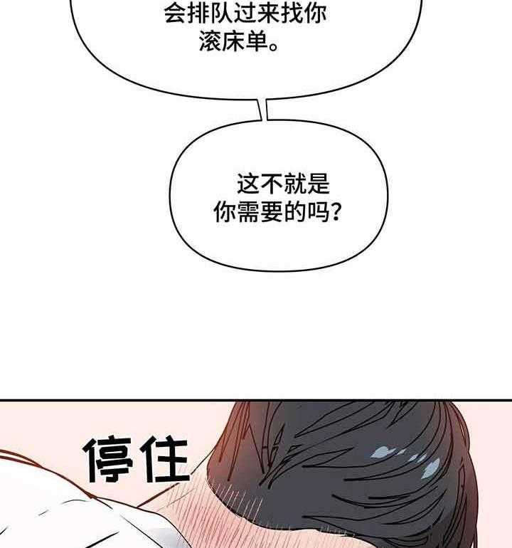 《症状》漫画最新章节第6话_真诚点免费下拉式在线观看章节第【20】张图片