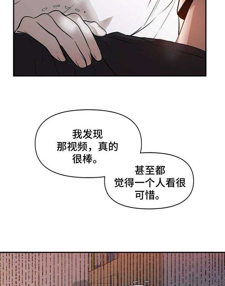 《症状》漫画最新章节第6话_真诚点免费下拉式在线观看章节第【22】张图片