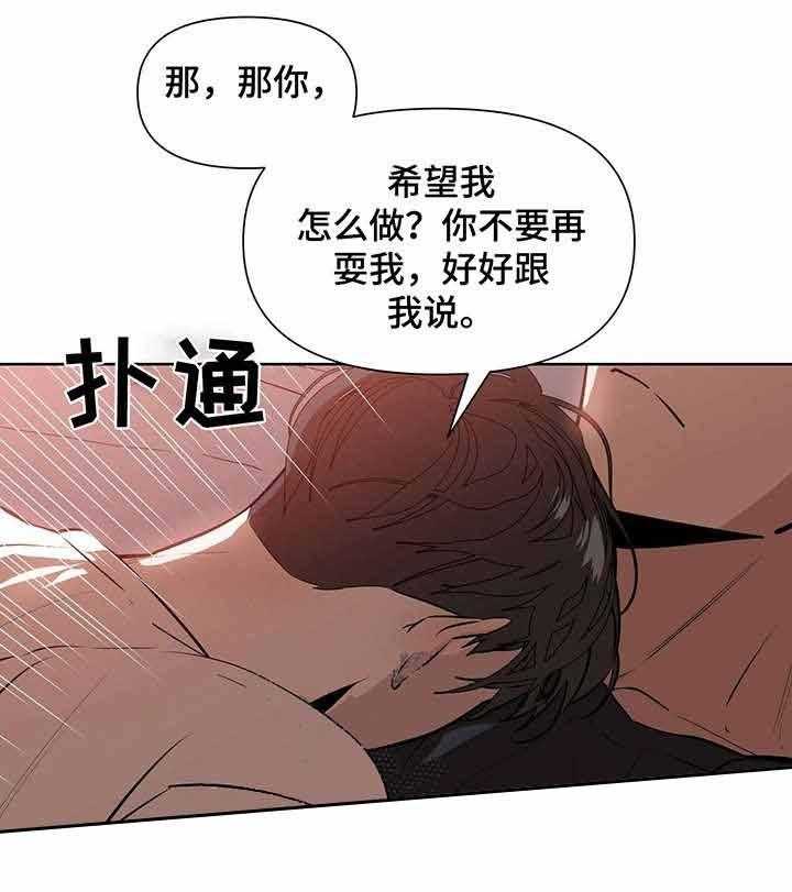 《症状》漫画最新章节第6话_真诚点免费下拉式在线观看章节第【7】张图片