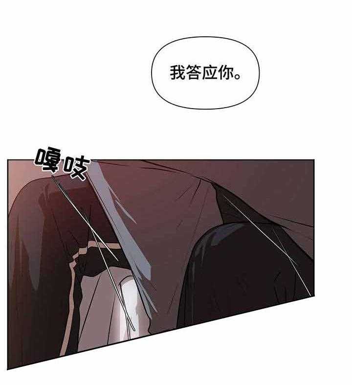 《症状》漫画最新章节第7话_答应你免费下拉式在线观看章节第【3】张图片