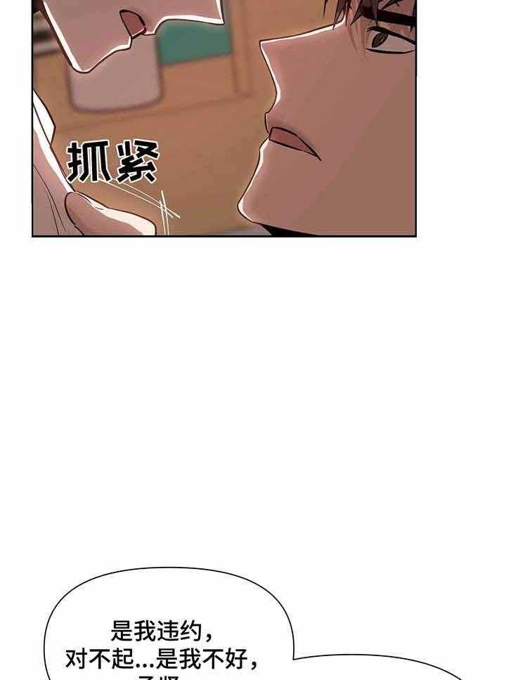 《症状》漫画最新章节第7话_答应你免费下拉式在线观看章节第【14】张图片