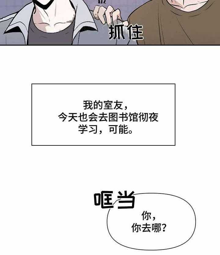 《症状》漫画最新章节第9话_当然不是免费下拉式在线观看章节第【8】张图片